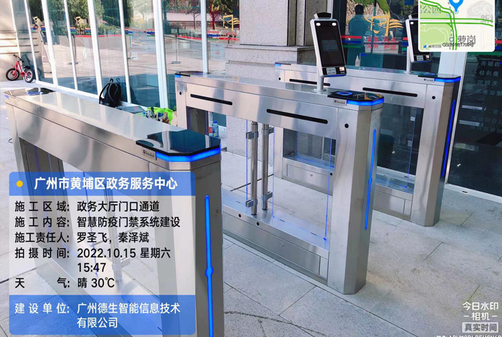 廣州市黃埔區政務服務中心安裝德生智慧防疫門禁系統